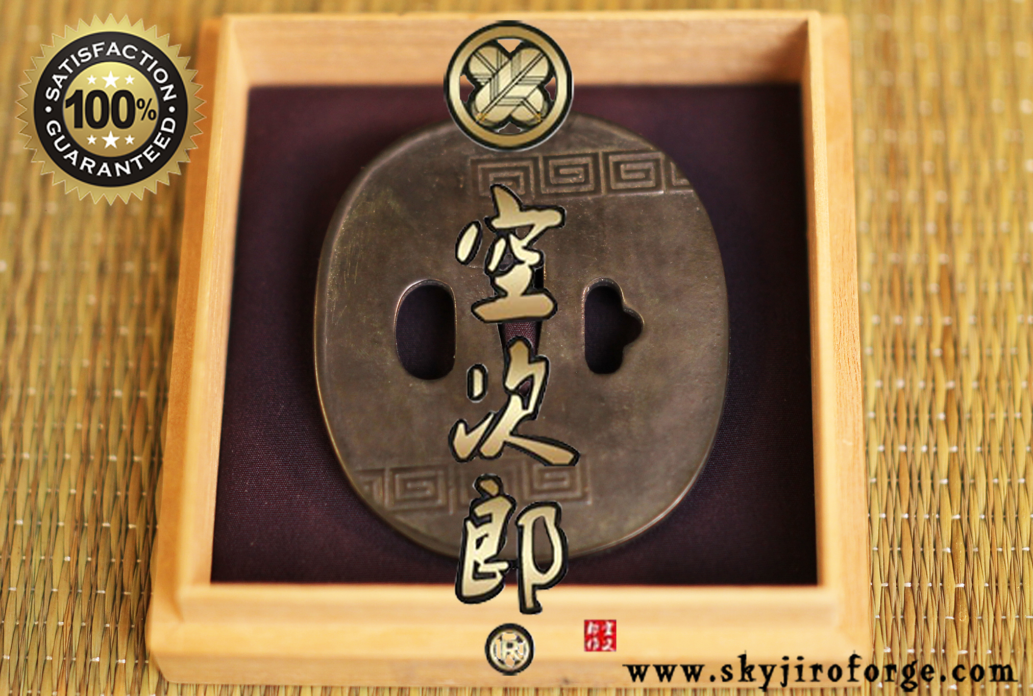 Umetada Naga Maru Tsuba