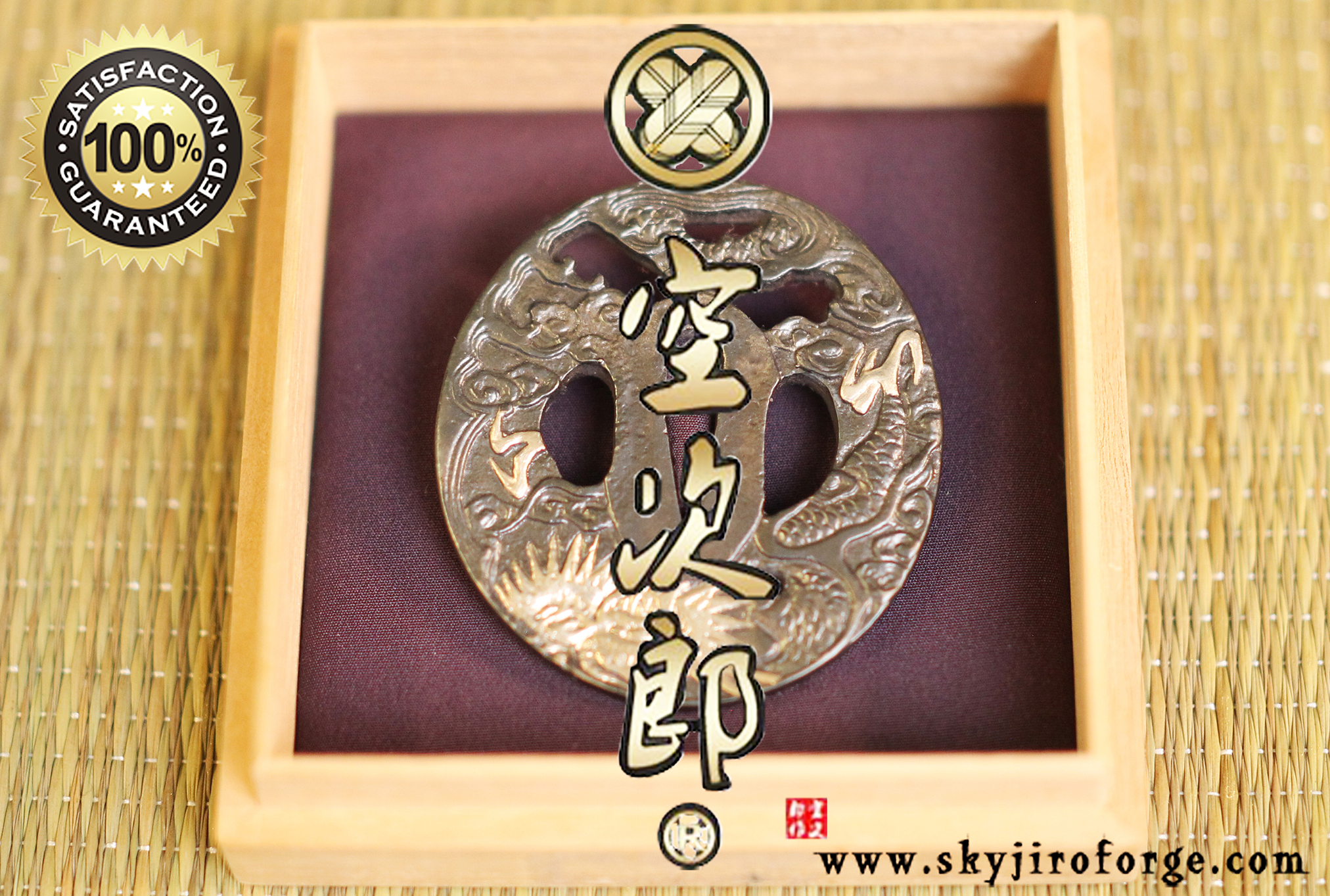Cloud Dragon Maru Tsuba